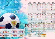 开云官方平台-2026世界杯A组焦点战，瑞士军刀出鞘力克摩洛哥，萨卡闪耀全场，中场控制定乾坤